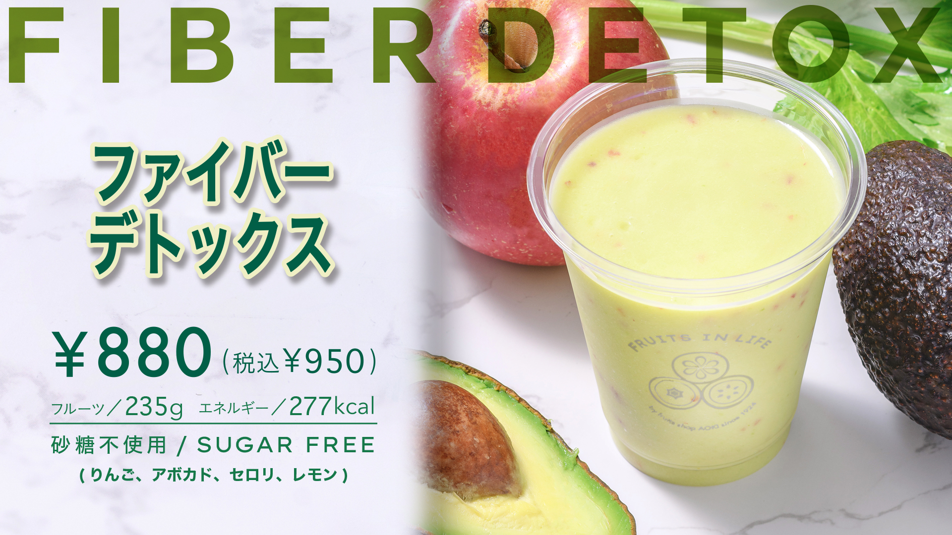 ファイバーデトックス