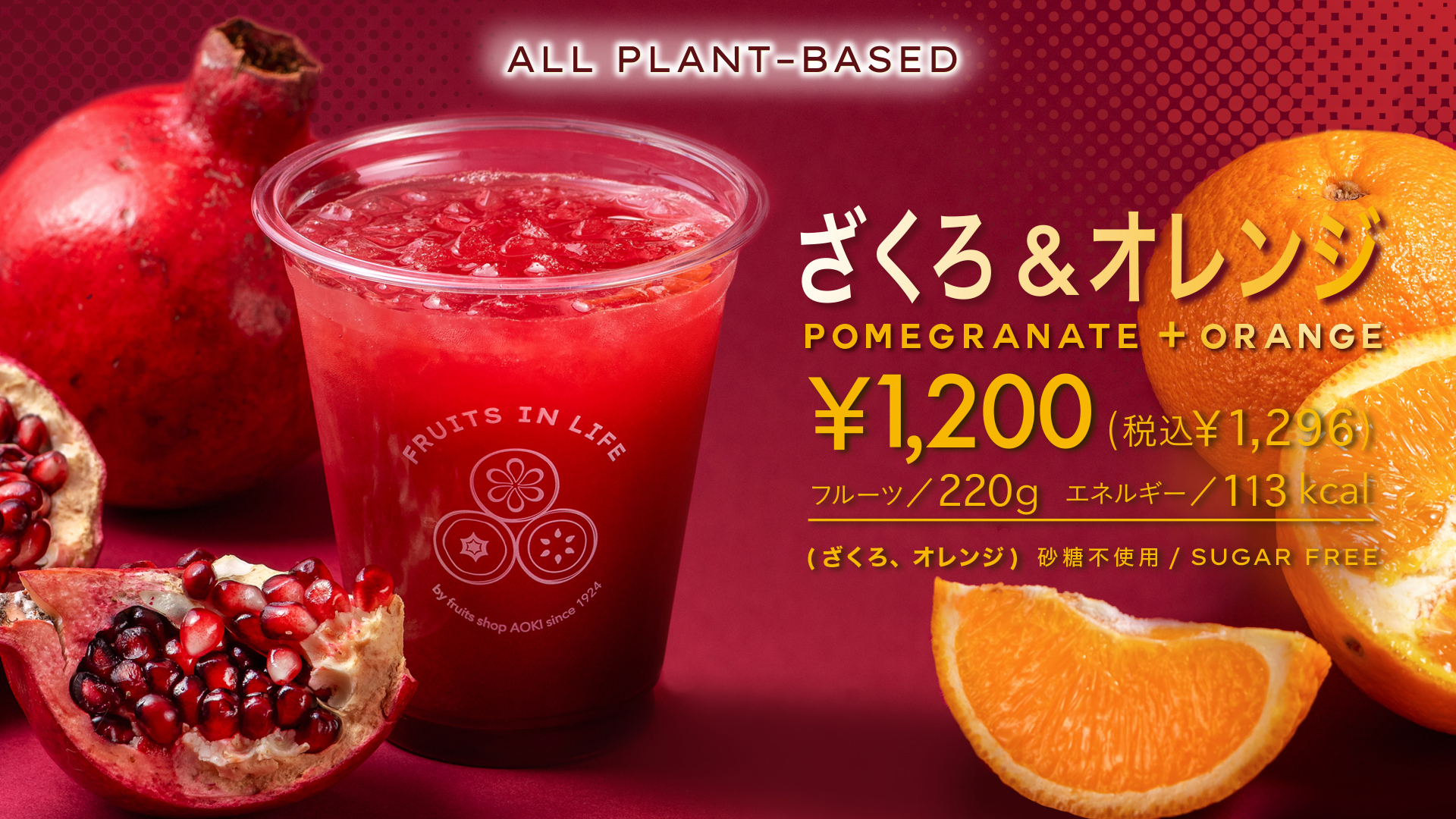 ざくろ&オレンジ