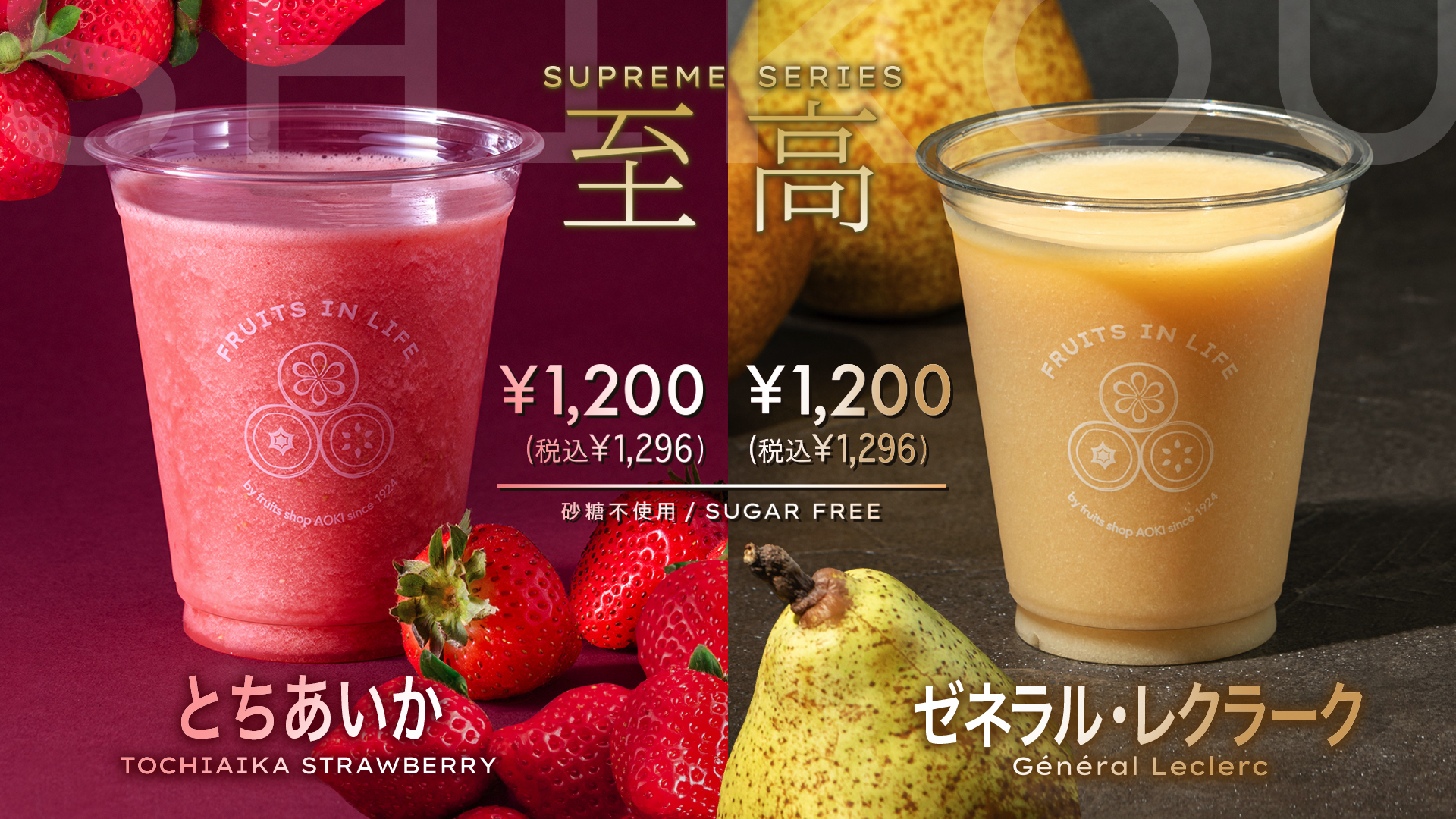 至高 とちあいか、至高 ゼネラル・レクラーク